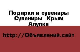 Подарки и сувениры Сувениры. Крым,Алупка